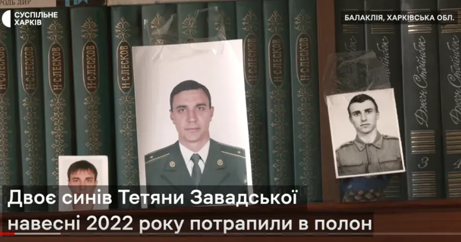 Фото: скриншот з відеоматеріалу Суспільне Харків Два сини жительки Балаклії потрапили у російський полон (відео) на порталі Gromada Group