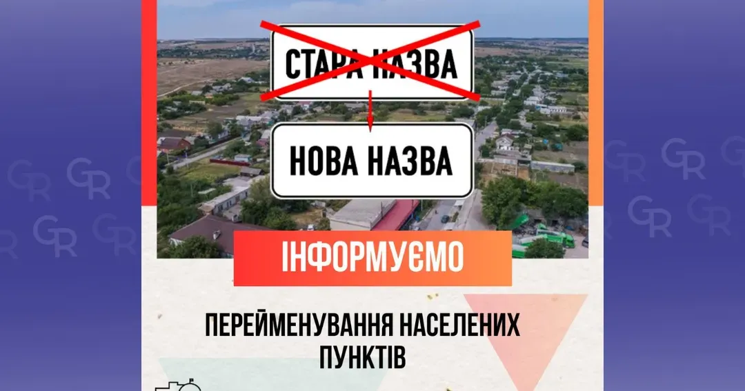 Зображення: Балаклійська МВА Села Червоний шлях і Первомайське перейменовані у Балаклійській громаді на порталі Gromada Group