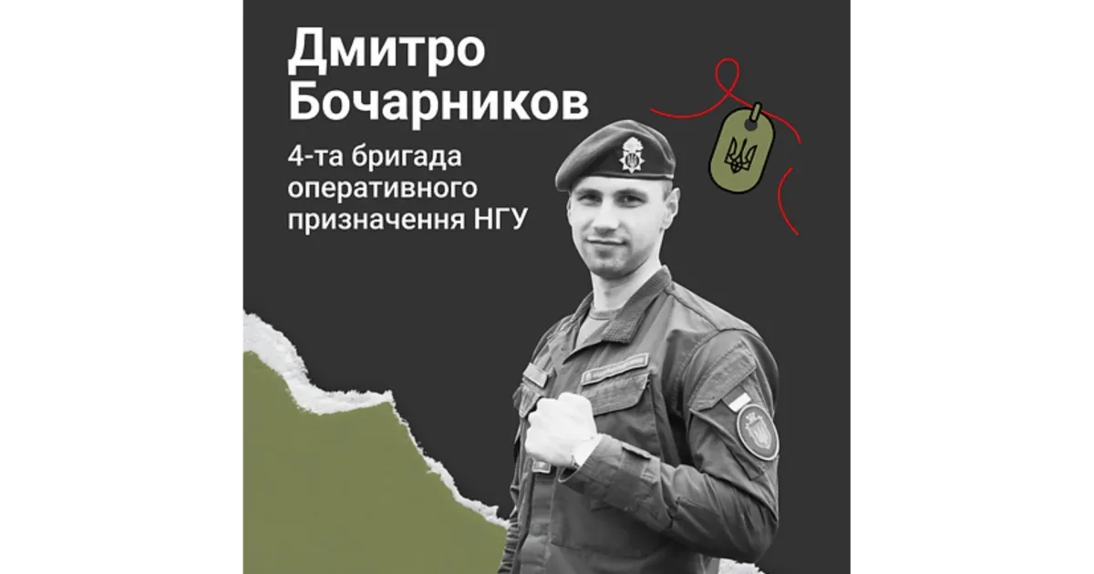 Фото: Моморіал героїв (facebook) Він боровся за вільну Балаклію на порталі Gromada Group