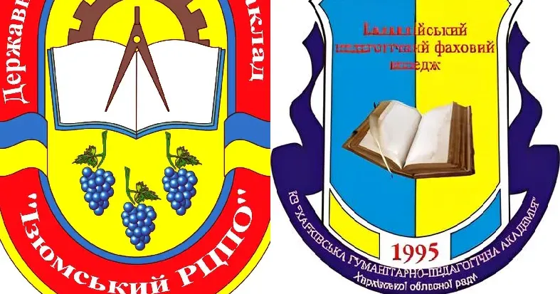 Логотипи закладів освіти Ізюмського району Ізюмський центр професійної освіти і Балаклійський педагогічний коледж запрошують на навчання на порталі Gromada Group