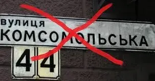 Фото: АрміяInform Дерусифікація топонімів триває у Балаклії на порталі Gromada Group
