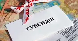 Зображення ілюстративне До уваги отримувачів субсидії у Балаклійській громаді! на порталі Gromada Group