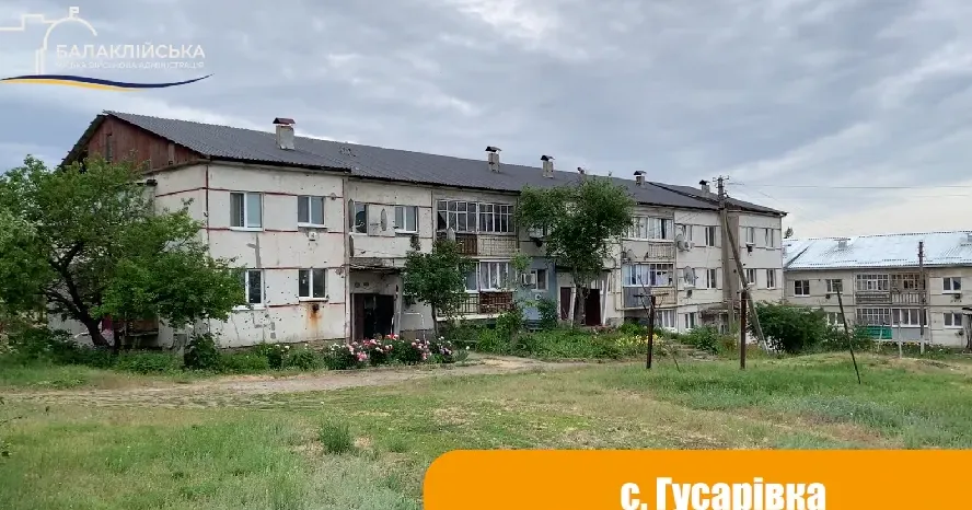 Скриншот з відео Балклійської МВА У Новій Гусарівці і Гусарівці відновлюють житлові будинки (відео) на порталі Gromada Group