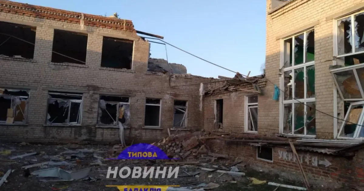 Фото: Типова Балаклія / Новини У Гусарівці внаслідок ворожого обстрілу пошкоджений навчальний заклад на порталі Gromada Group