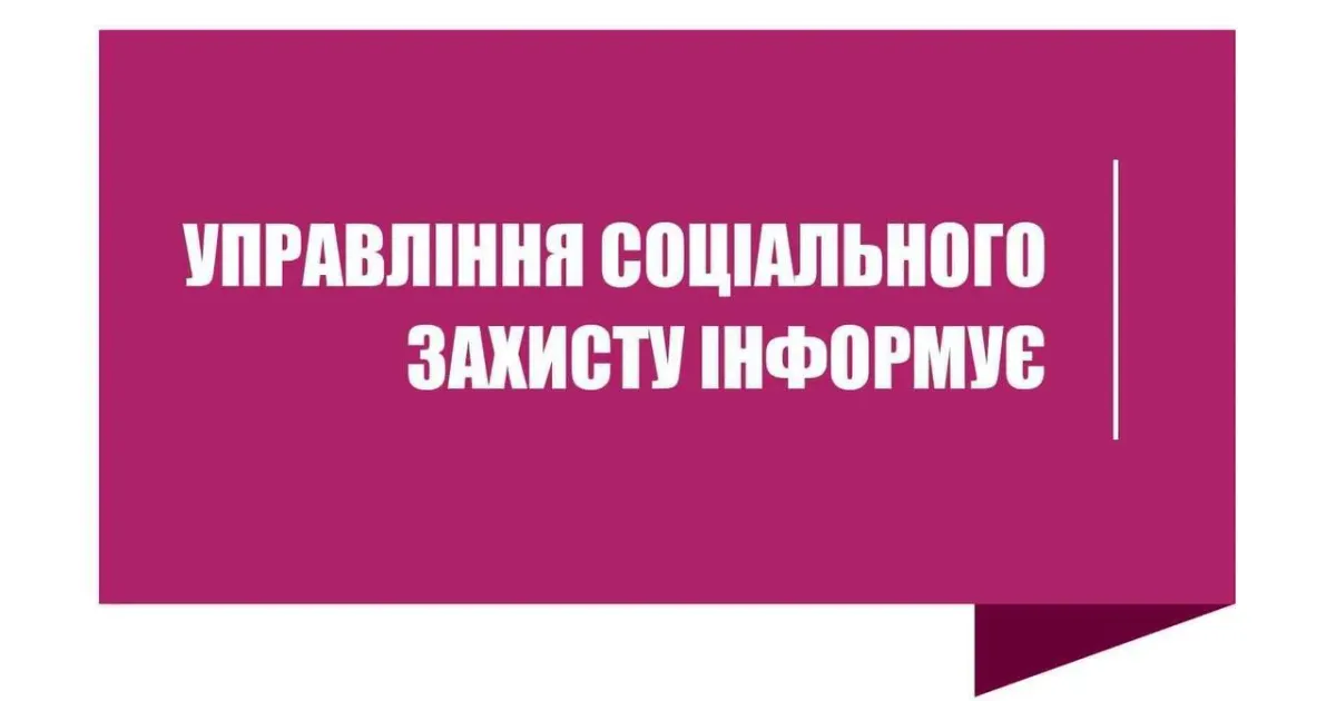 Зображення: Балаклійська МВА Приймаються заявки від мешканців Балаклії на субсидію на порталі Gromada Group