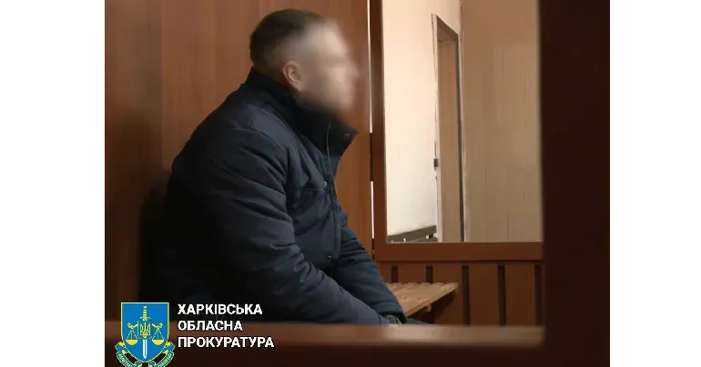 Фото: Харківська обласна прокуратура Колаборанта з Балаклії засудили до 14 років в'язниці (відео, фото) на порталі Gromada Group