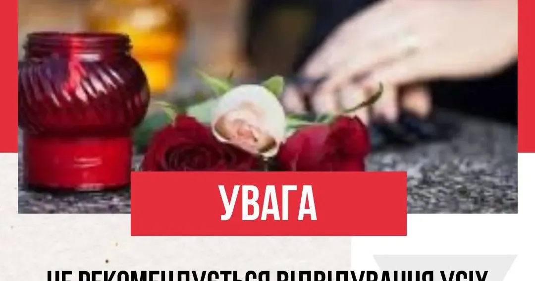 Головна світлина новини на сайті Gromada Group Балаклійська міська військова адміністрація не рекомендує відвідувати кладовишща на порталі Gromada Group
