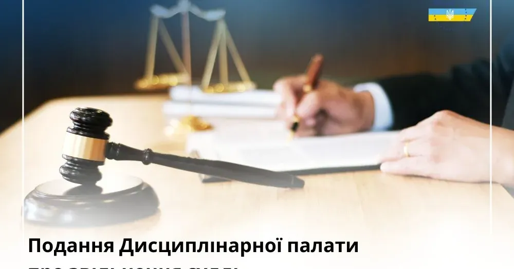 Фото: Вища рада правосуддя (сайт) Суддю-колаборанта Купіна з Балаклії звільняють з посади на порталі Gromada Group