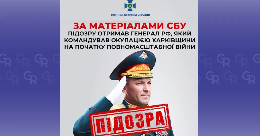 Фото: Владислав Абдула (facebook) Командував угрупованням військ рф «Балаклія»: СБУ встановила особу генерала на порталі Gromada Group