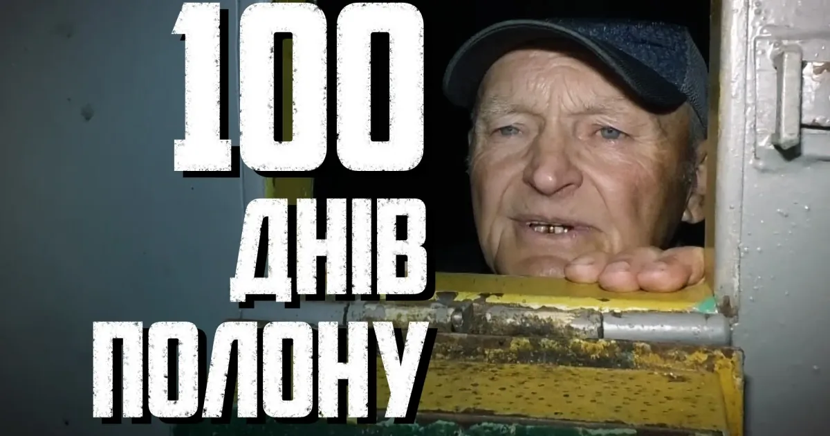 Герой документального фільму від авторів проєкту СЛІДИ Харківського прес-клубу — 70-річний мешканець селища Савинці Анатолій Гарагатий. Фотограф і блогер знімав сюжети про російську окупацію і спротив мешканців, за що понад три місці провів в ув'язненні.