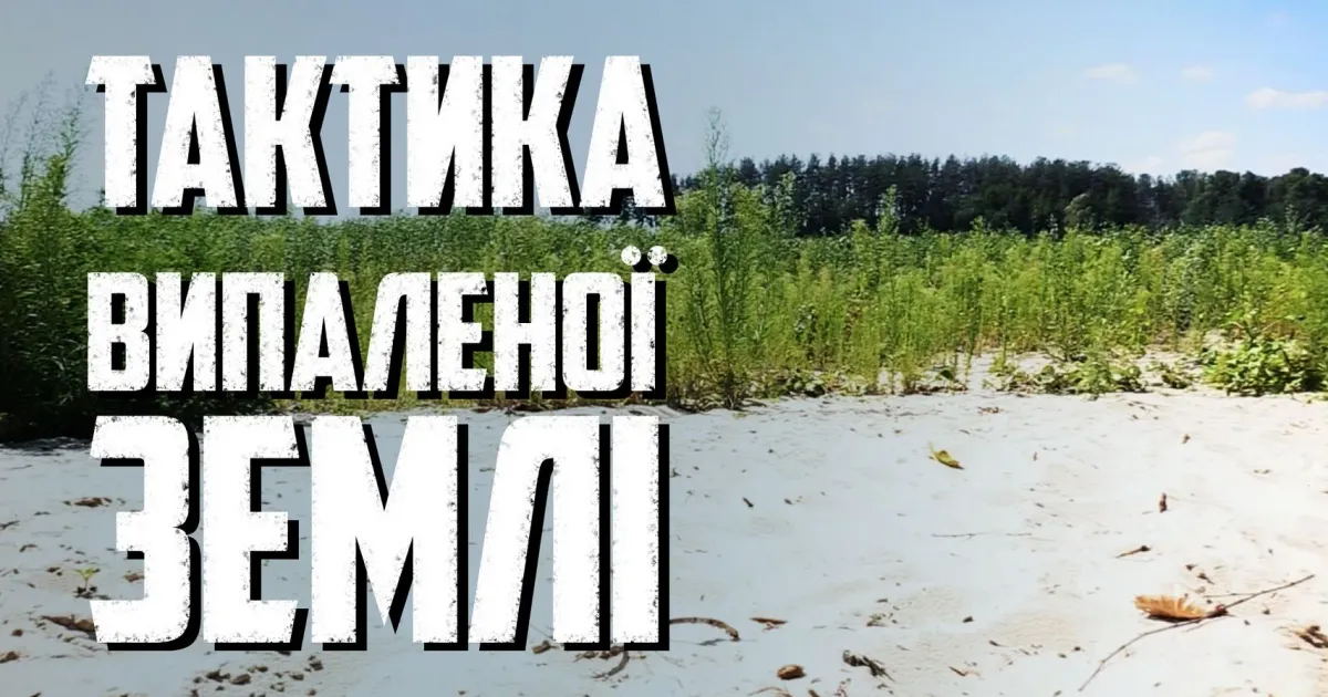 Про екологічні наслідки для громади та регіону від скоєних злочинів і розмір завданих збитків розповідають мешканці громади та експерти. Проєкт СЛІДИ / SCARS реалізує Харківський прес-клуб за підтримки Фонду сприяння демократії Посольства США в Україні.