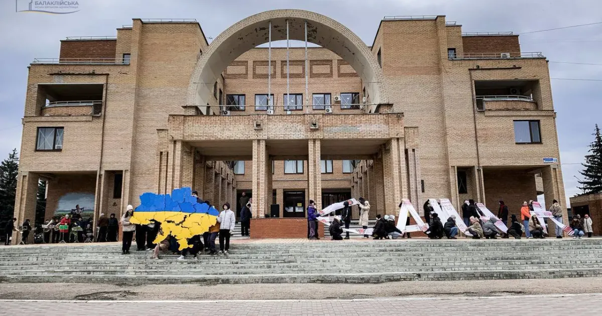 Фото: Балаклійська МВА День єднання відзначили у Балаклії на порталі Gromada Group