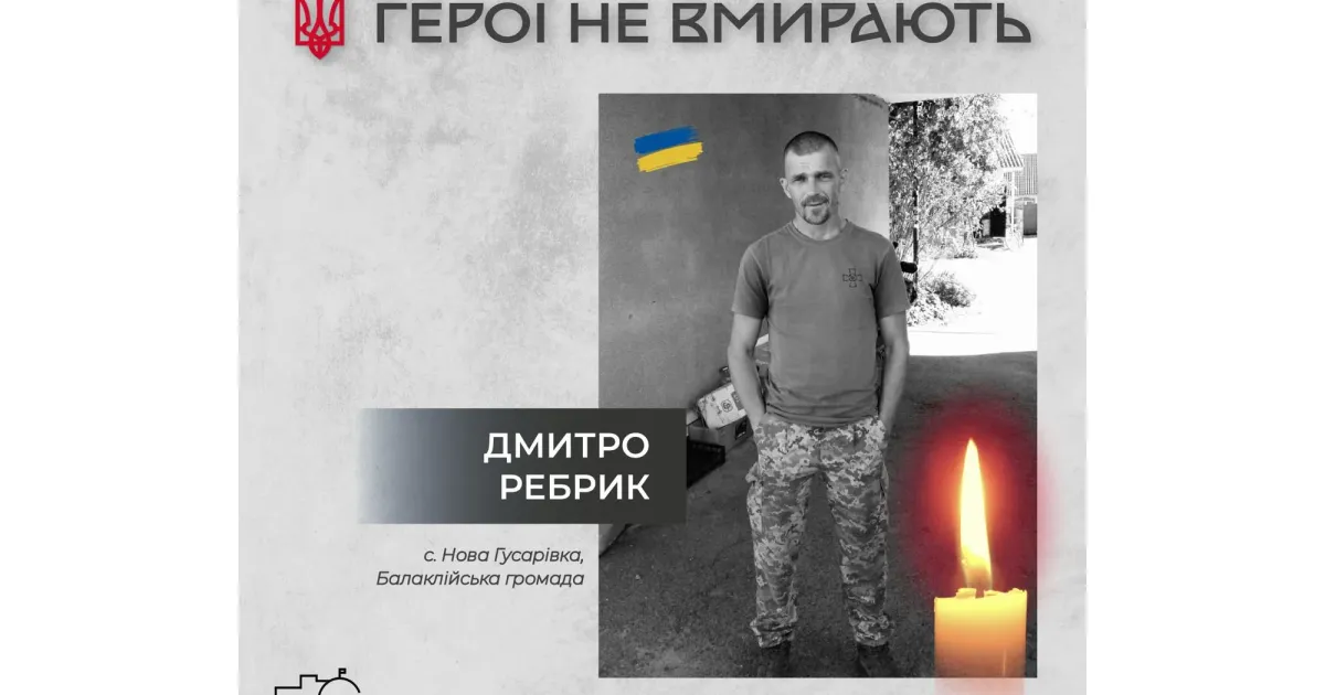 Головна світлина новини на сайті Gromada Group Балаклійська адміністрація повідомила про загибель земляка на фронті на порталі Gromada Group