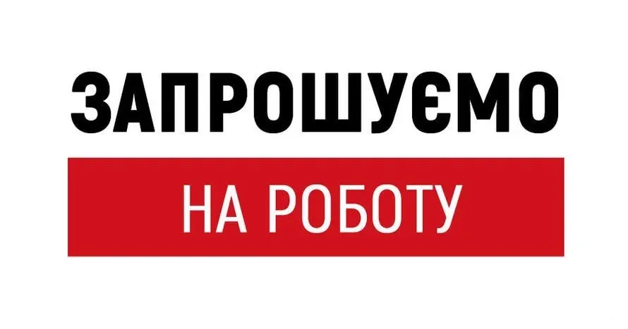 Зображення ілюстративне Донецька селищна рада запрошує на роботу на порталі Gromada Group