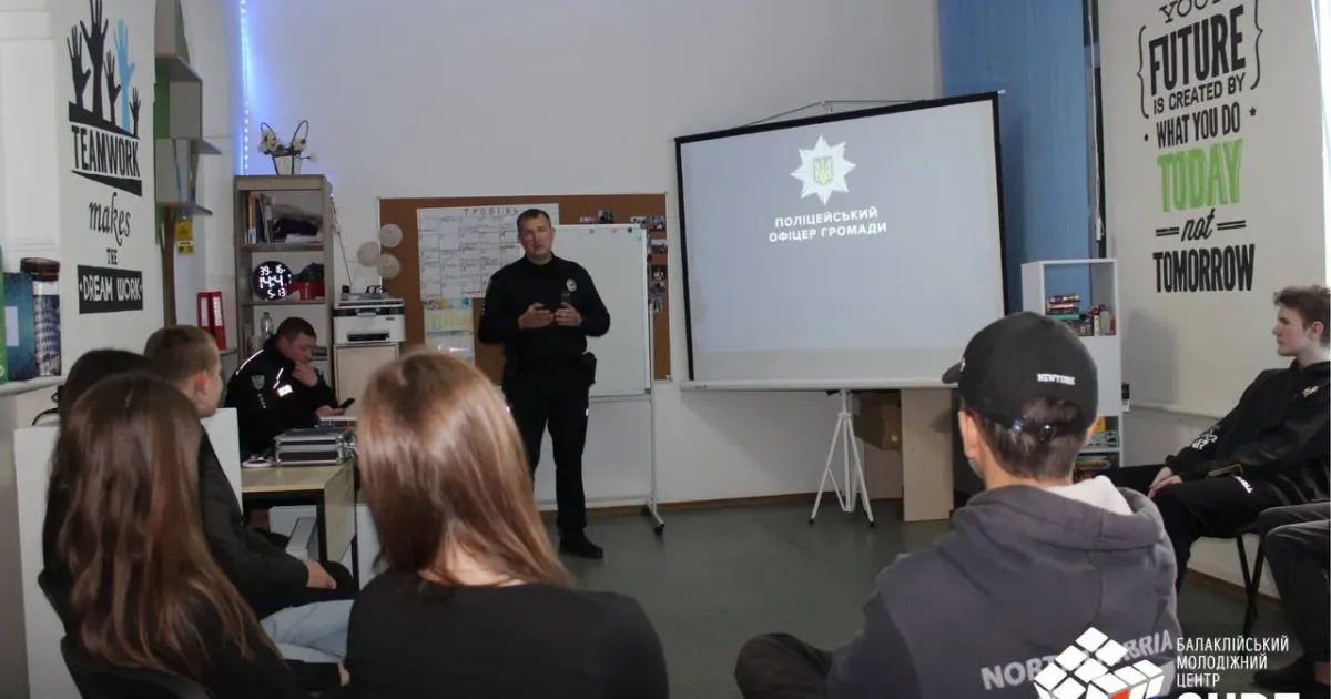 Фото: Балаклійська ВЦА Поліцейські Балаклійщини провели воркшоп для молоді на порталі Gromada Group
