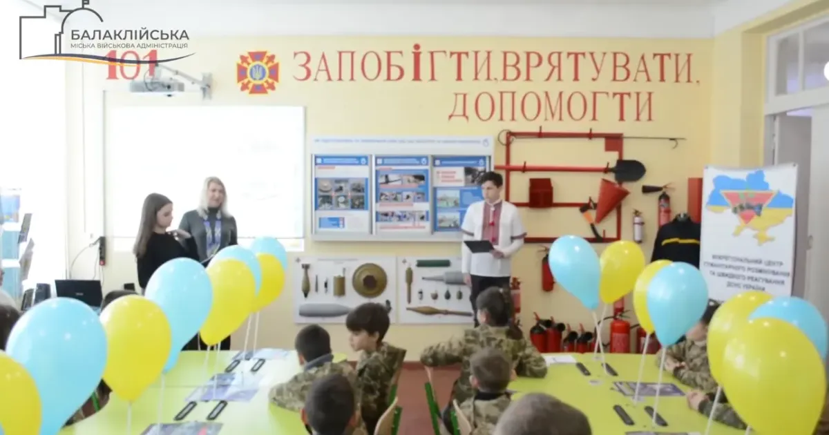 Фото: скриншот з відео Балаклійської МВА Всеукраїнський проєкт "клас безпеки" реалізується у Балаклійській громаді на порталі Gromada Group