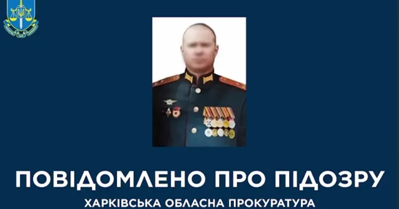 Колаж: Харківська обласна прокуратура Наказував стріляти по мирних селах Харківщини: правоохоронці встановили особу російського воєнного злочинця на порталі Gromada Group