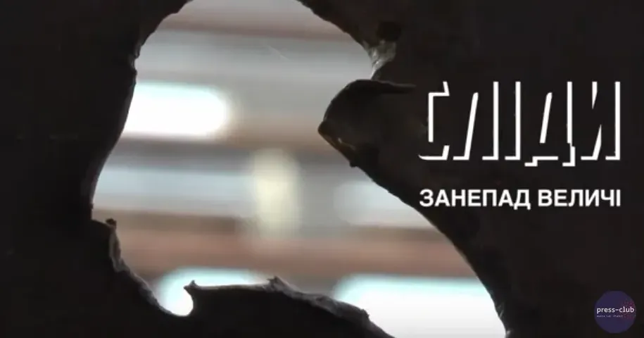 З перших днів війни підприємство опинилось в окупації, а з середини квітня, коли війська ЗСУ відігнали російських окупантів від Харкова, населені пункти Чкаловське та Іванівка потрапили в першу лінію вогню на 5 місяців. Яких втрат зазнало підприємство і як намагається відновлюватися у проєкті "СЛІДИ/SCARS Харківського прес-клубу.