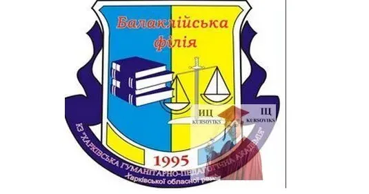 Зображення з відкритих джерел Балаклійський педагогічний фаховий коледж запрошує на навчання на порталі Gromada Group