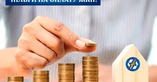 Зображення ілюстративне До уваги пільговиків і отримувачів субсидій у Балаклійській громаді! на порталі Gromada Group