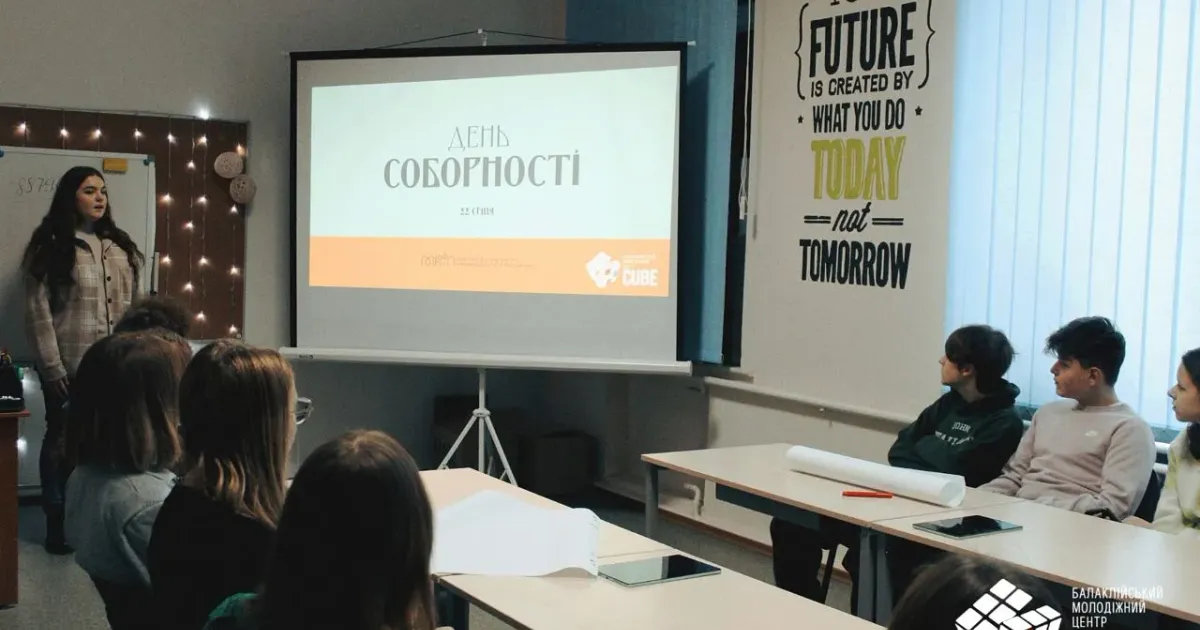 Фото: Балаклійська МВА Освіта попри війну: у бібліотеці і молодіжному просторі Балаклії проходять історико-літературні заходи на порталі Gromada Group