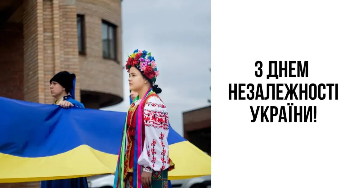 Фото: Балаклійська МВА З Днем незалежності України вітає Балаклійська МВА (відео, фото святкових заходів) на порталі Gromada Group