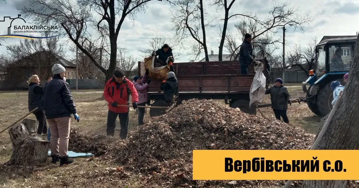 Фото: Балаклійська МВА У Балаклійській громаді весняне прибирання на порталі Gromada Group