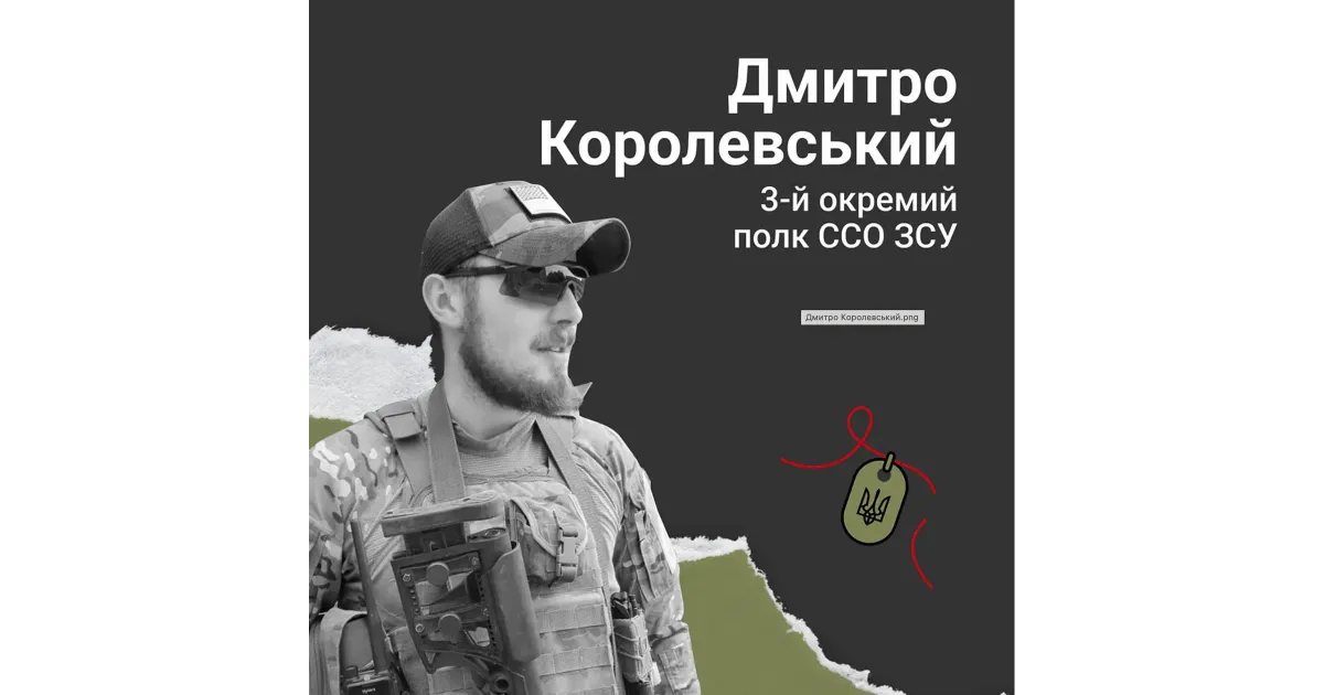 Головна світлина новини на сайті Gromada Group Мешканці Балаклійщини вшановують Героя на порталі Gromada Group