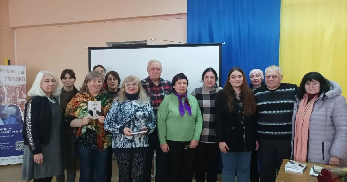 Фото: Балаклійська МВА Балаклійський поет Леоніда Тома презентував нову книгу на порталі Gromada Group