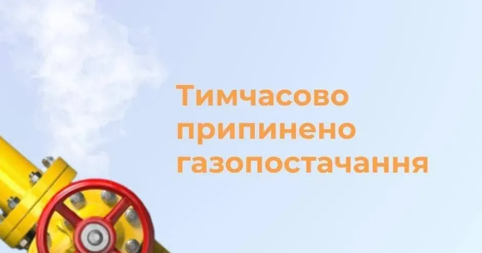 Зображення: Харківська філія "Газмережі" Тимчасово не буде газу в Міловій на порталі Gromada Group
