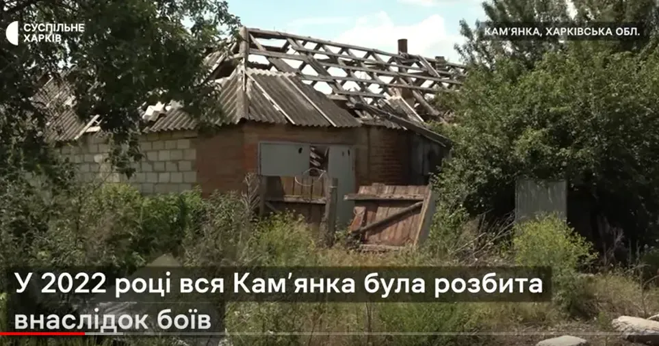 Скриншот з відеоматеріалу Суспільне Харків Зруйноване село: чому люди повертаються у Кам’янку на Харківщині (відео) на порталі Gromada Group